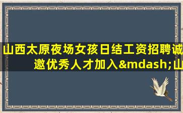 淄博酒吧招聘